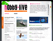 Tablet Screenshot of hobby-live.ru